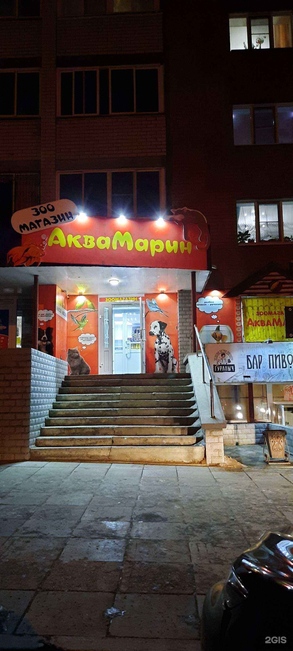 Отзывы на компанию Аквамарин в г. Чита c фото