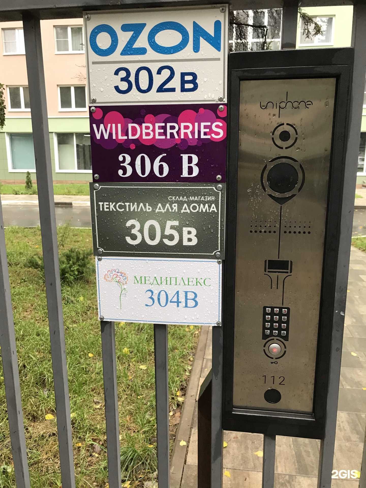 Отзывы на компанию Медиплекс в Липецке c фото