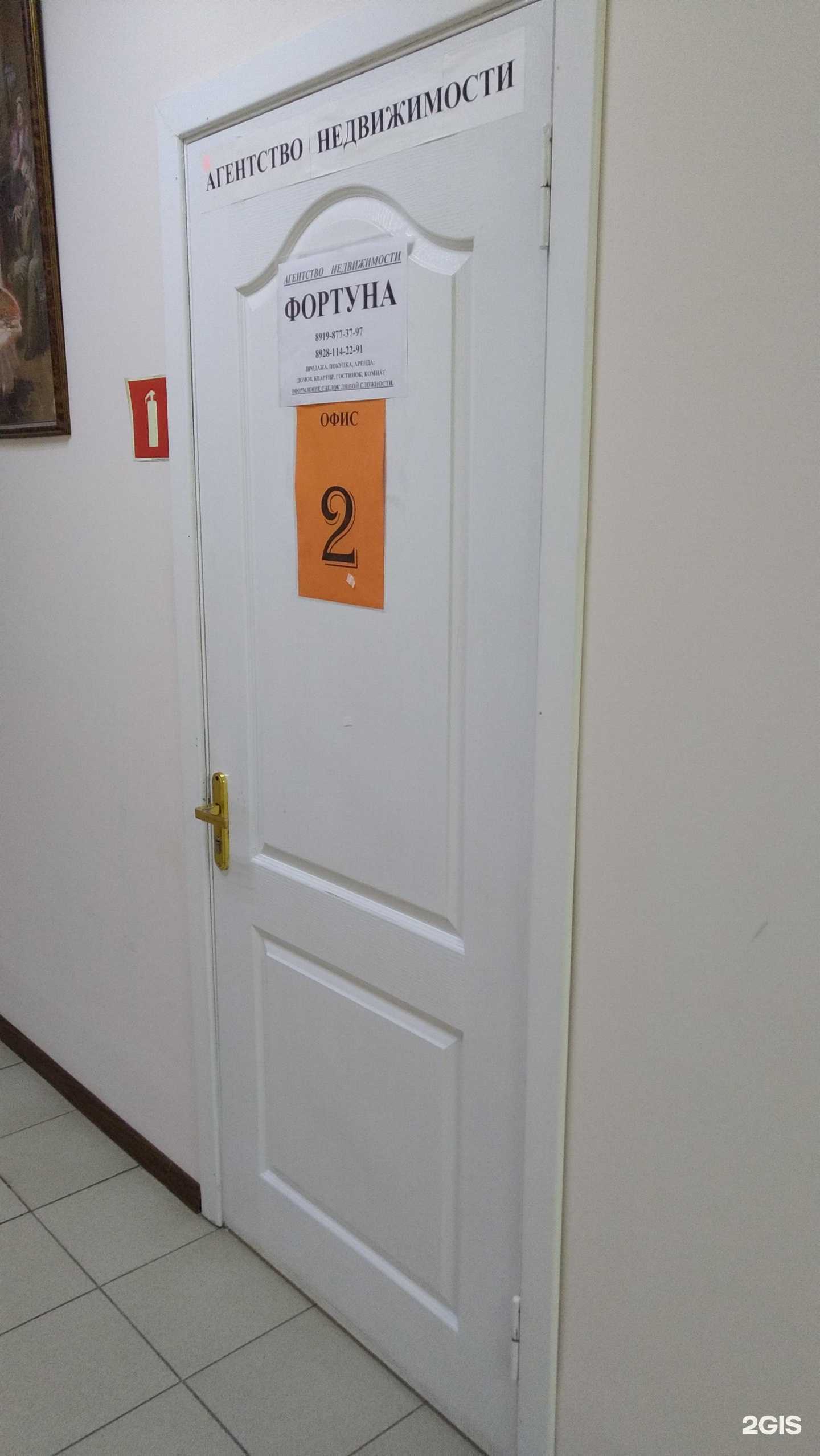 Отзывы на компанию Фортуна в г. Волгодонск c фото