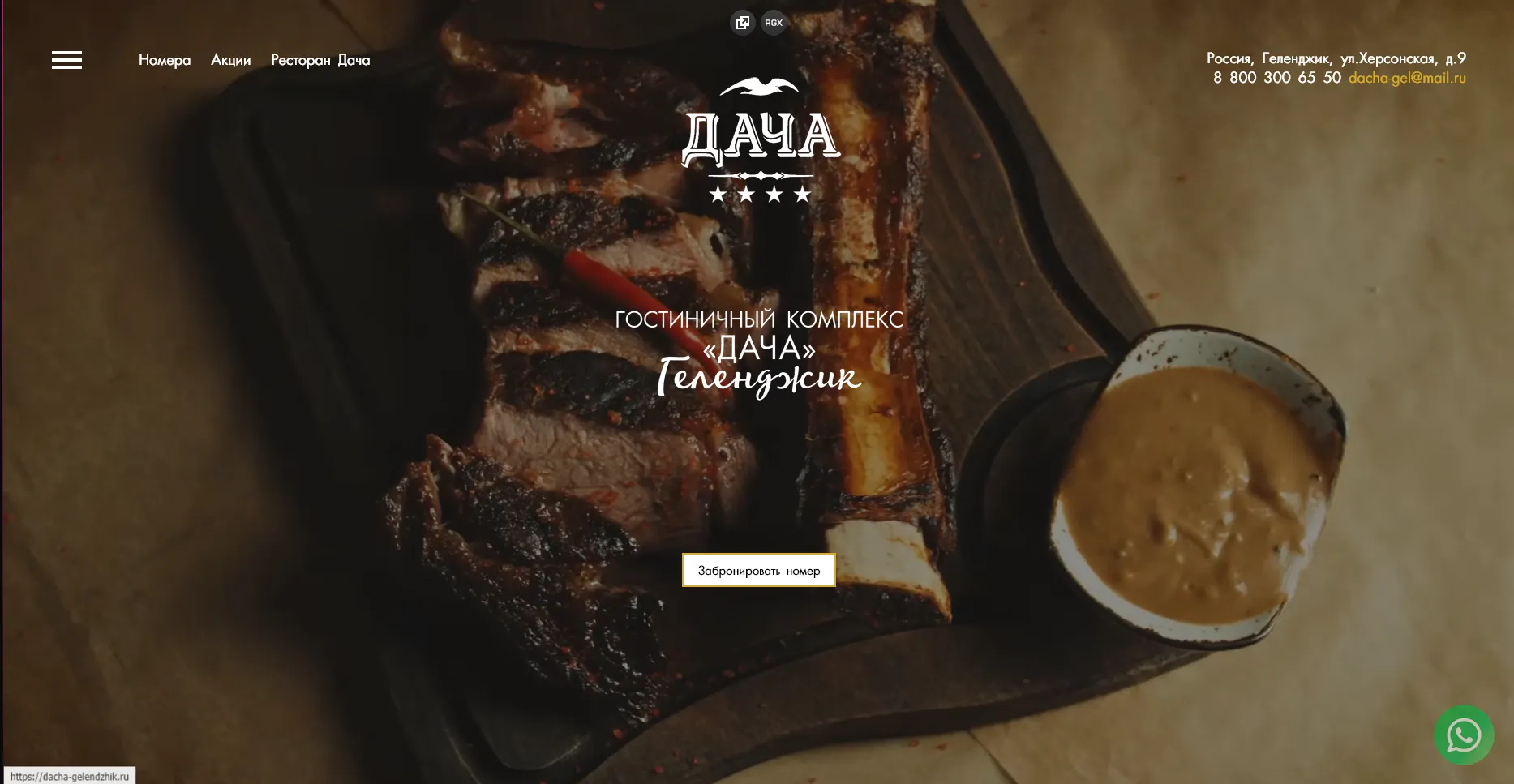 Отзывы на компанию Дача в г. Геленджик c фото