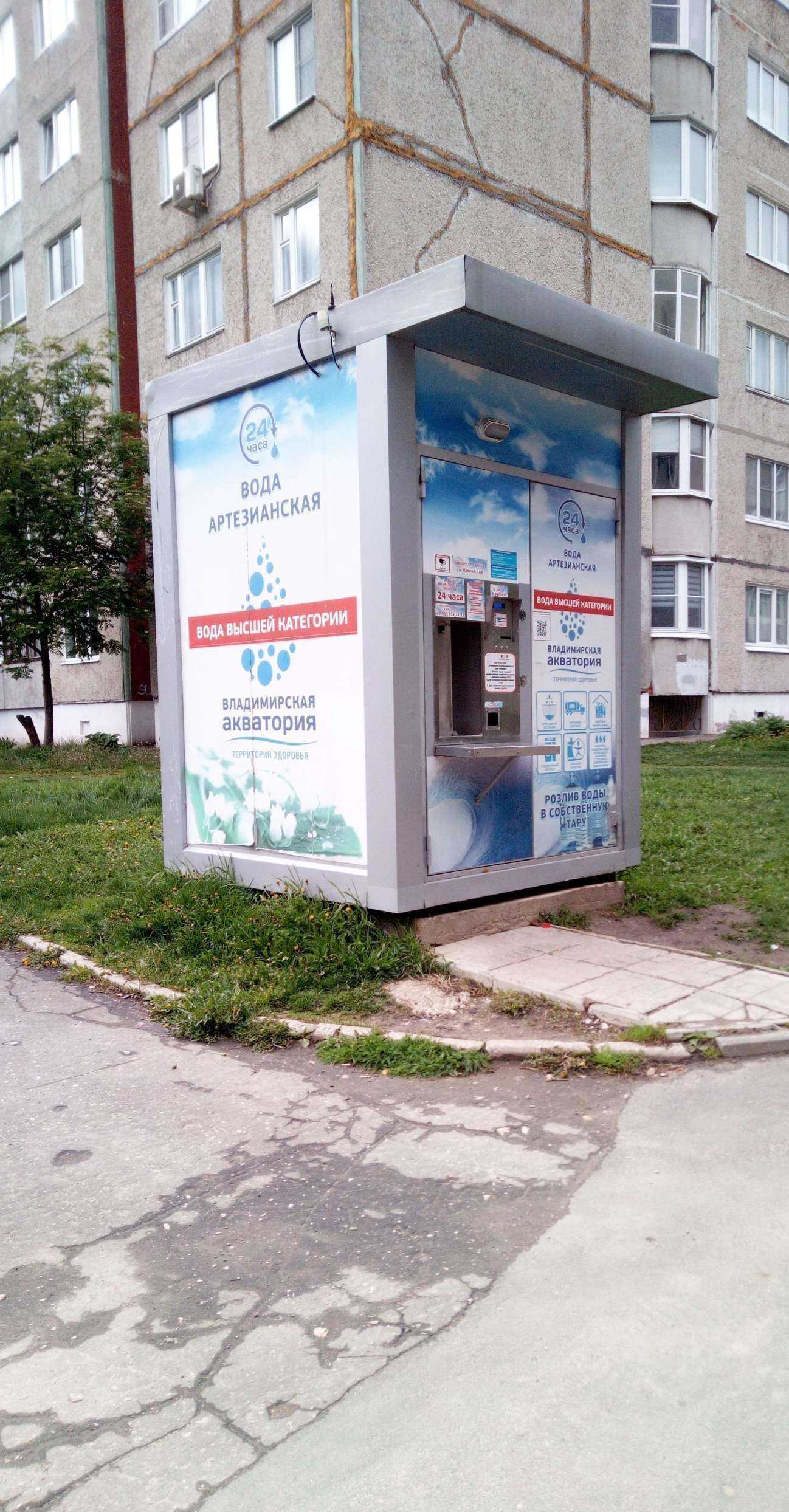 Отзывы на компанию Владимирская Акватория в г. Владимир c фото