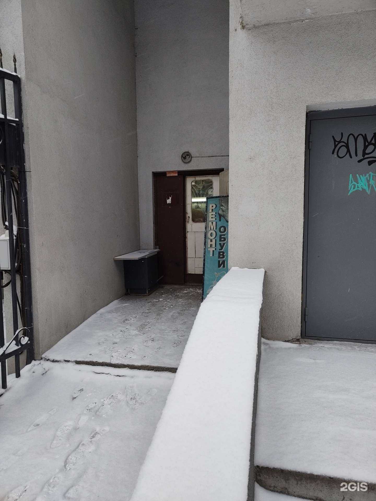 Отзывы на компанию Мастерская по ремонту одежды и обуви в Новосибирске c фото