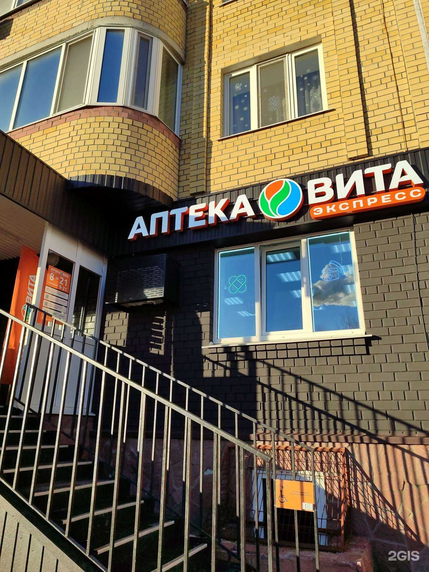 Отзывы на компанию Вита Экспресс в г. Тюмень c фото