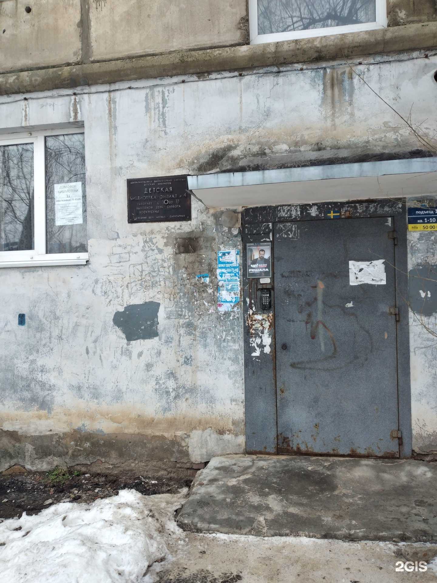 Отзывы на компанию Детская библиотека №4 в г. Волгоград c фото