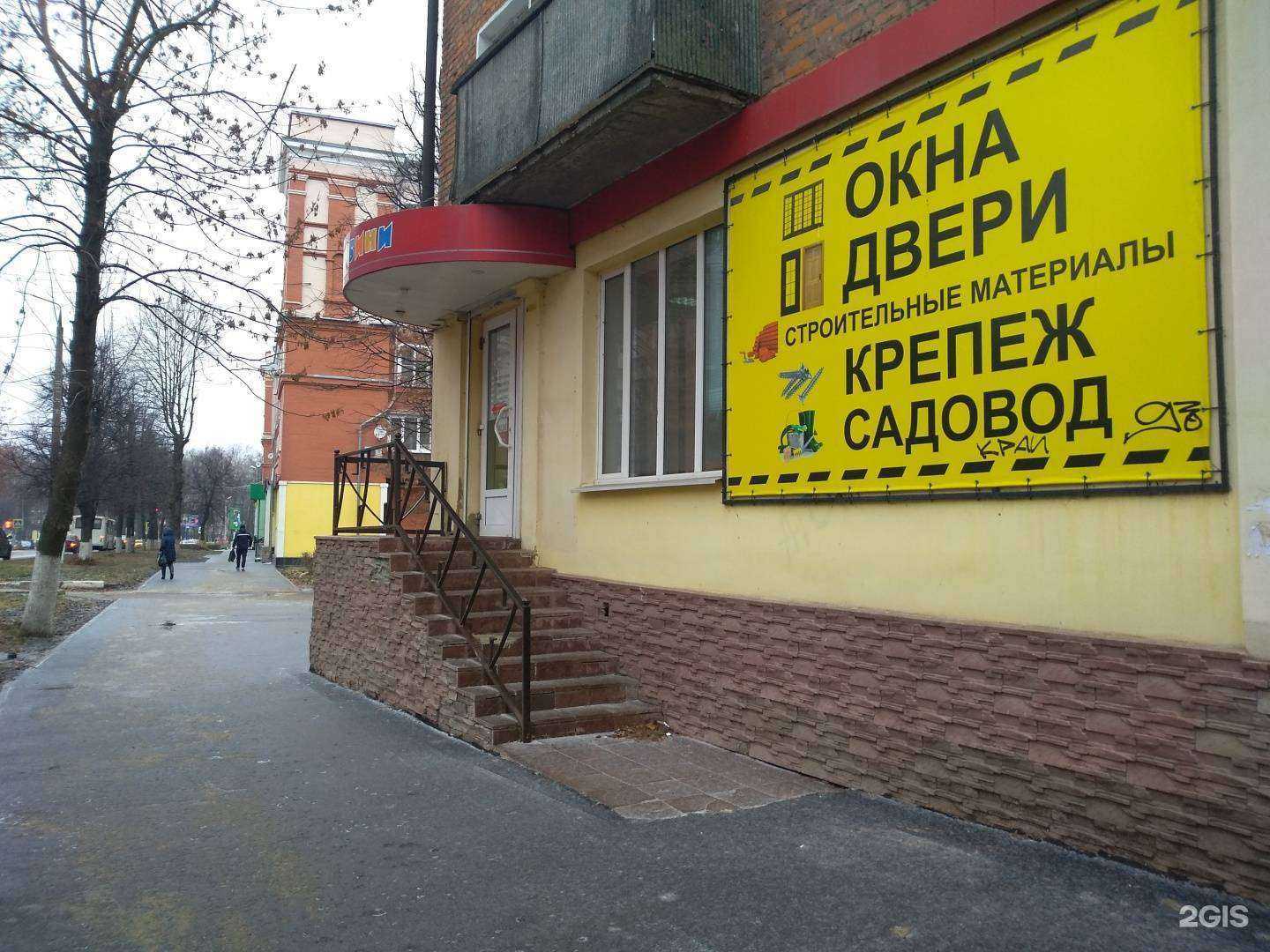 Отзывы на компанию Салон-магазин дверей и окон в Узловой c фото