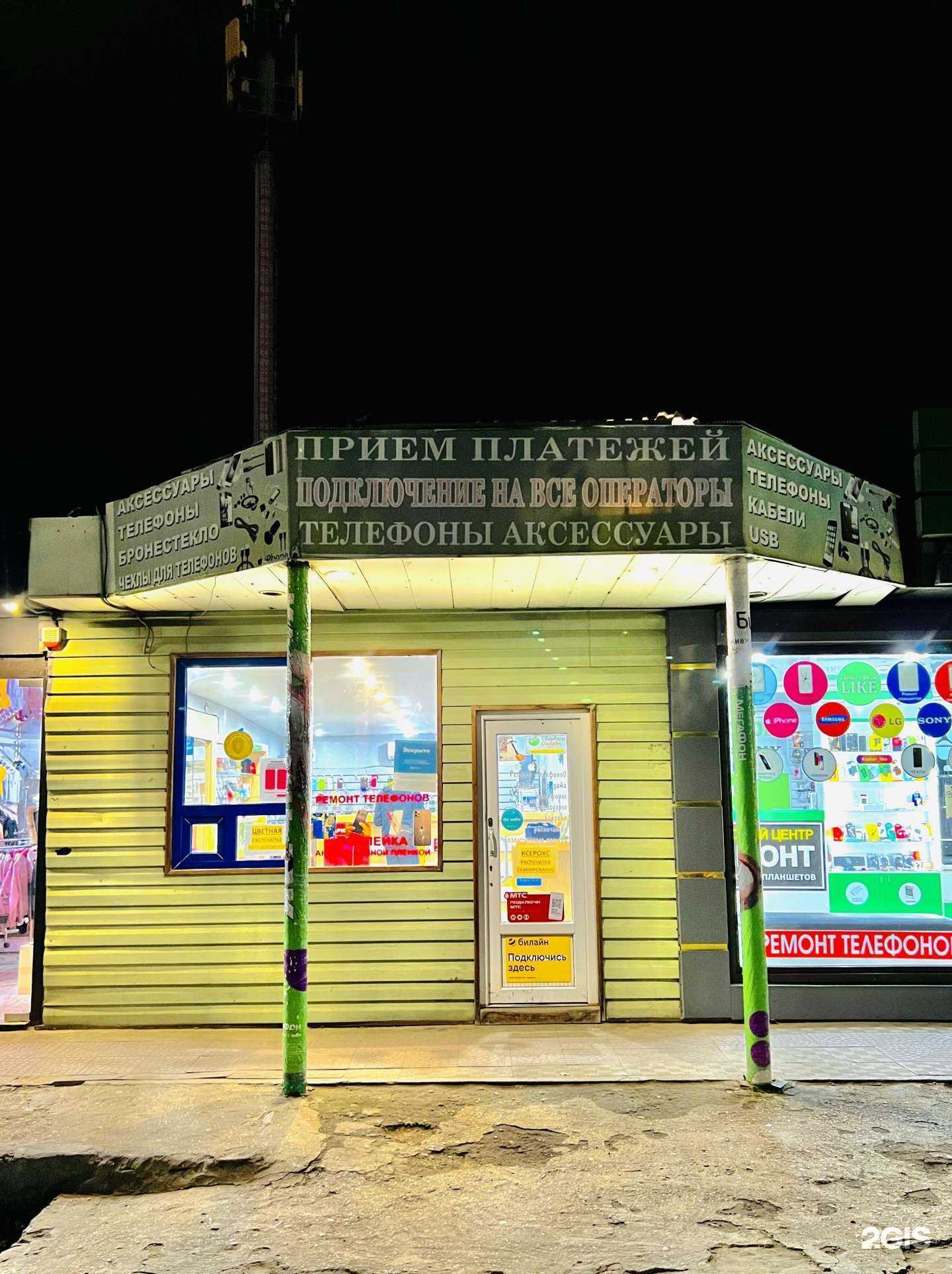 Отзывы на компанию Магазин телефонов и аксессуаров в г. Махачкала c фото