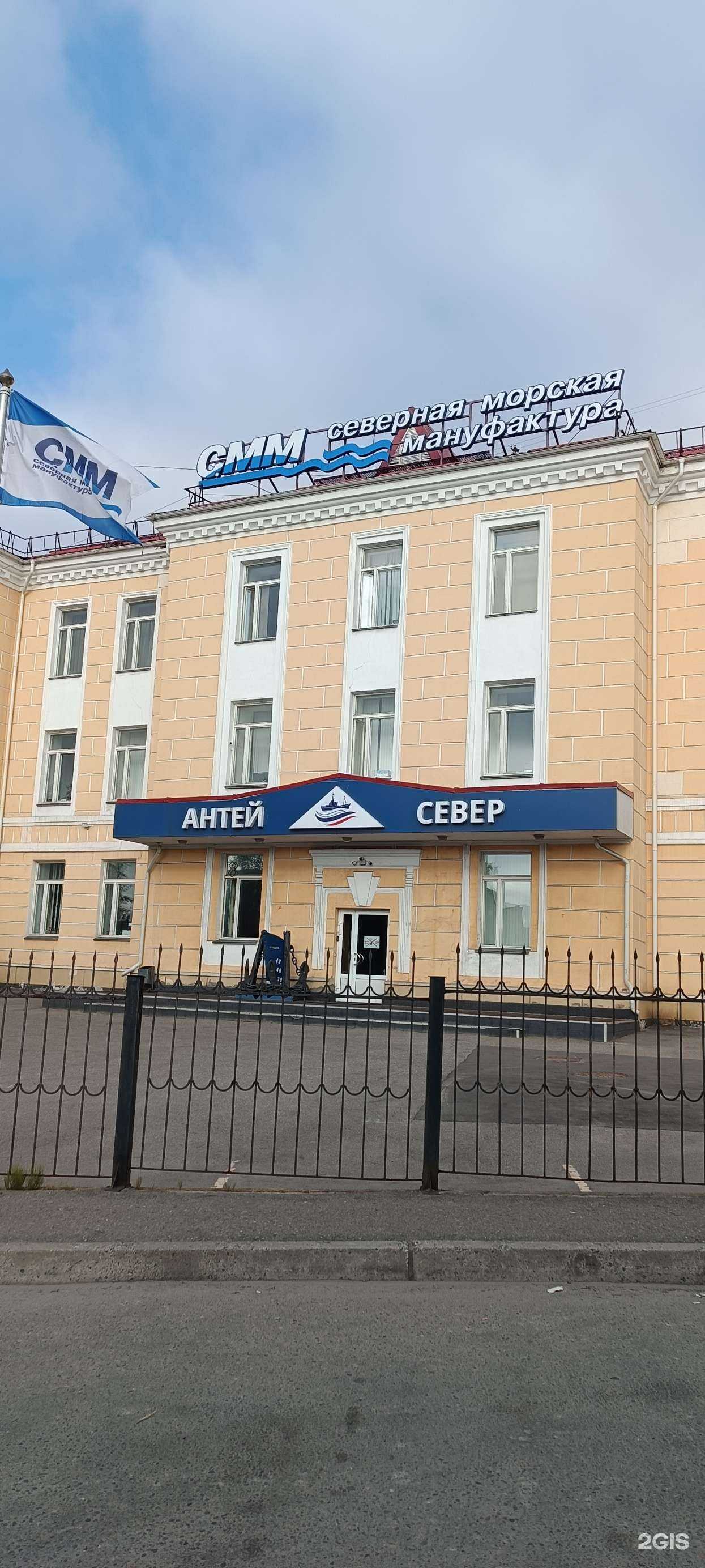 Отзывы на компанию Северная Морская Мануфактура в Мурманске c фото