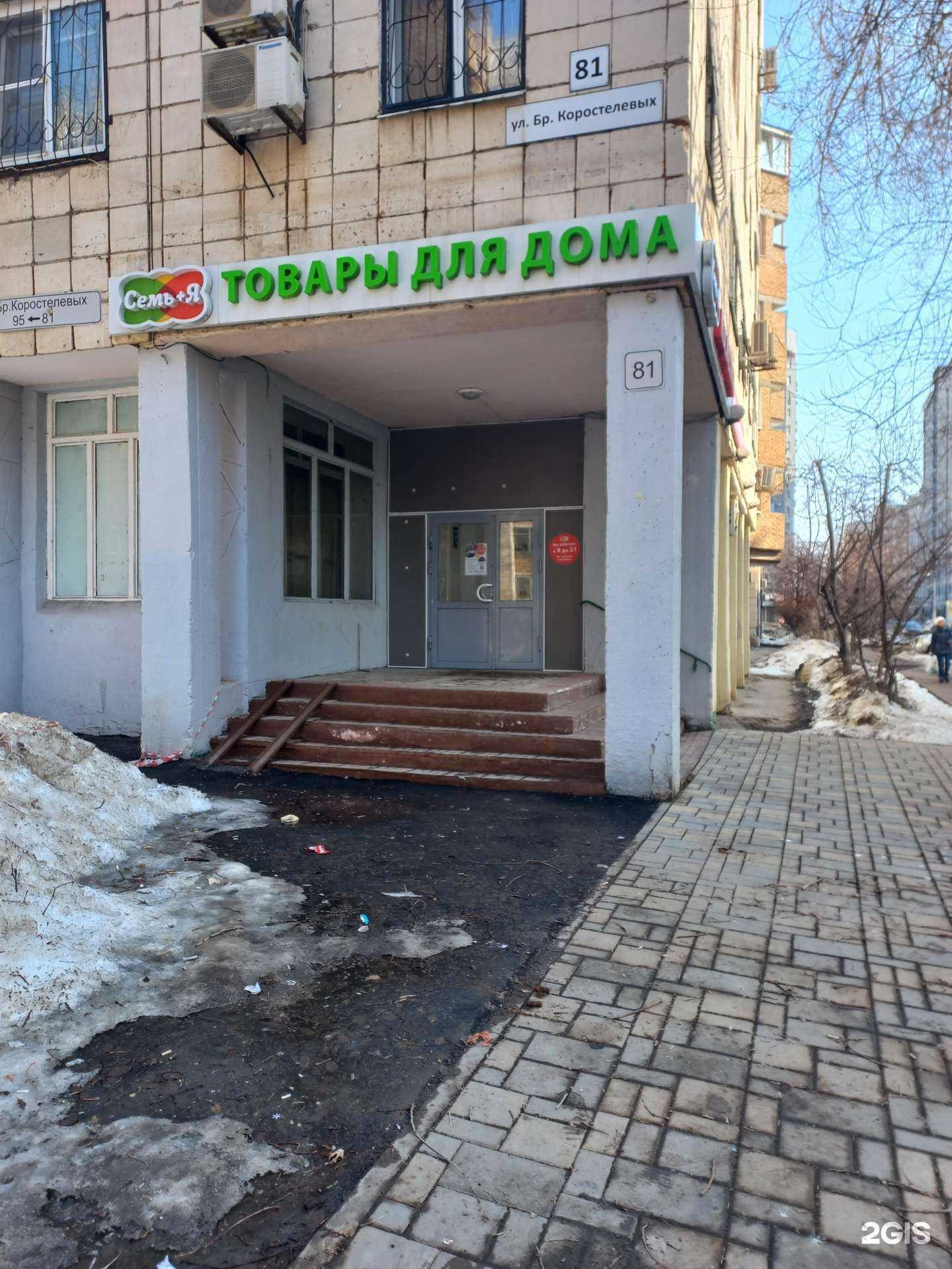 Отзывы на компанию Семь+Я в Самаре c фото