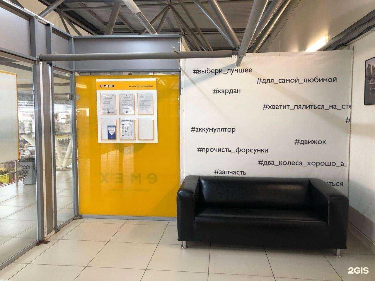 Отзывы на компанию Emex.ru в Саранске c фото