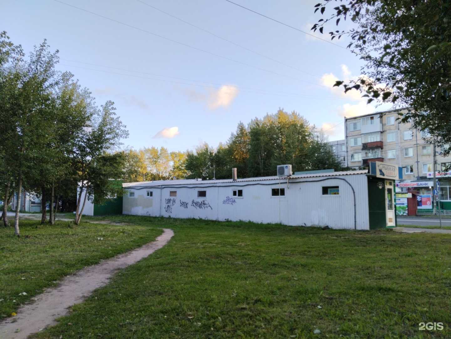 Отзывы на компанию Рыбная лавка в Северодвинске c фото - фотография 2 из 2