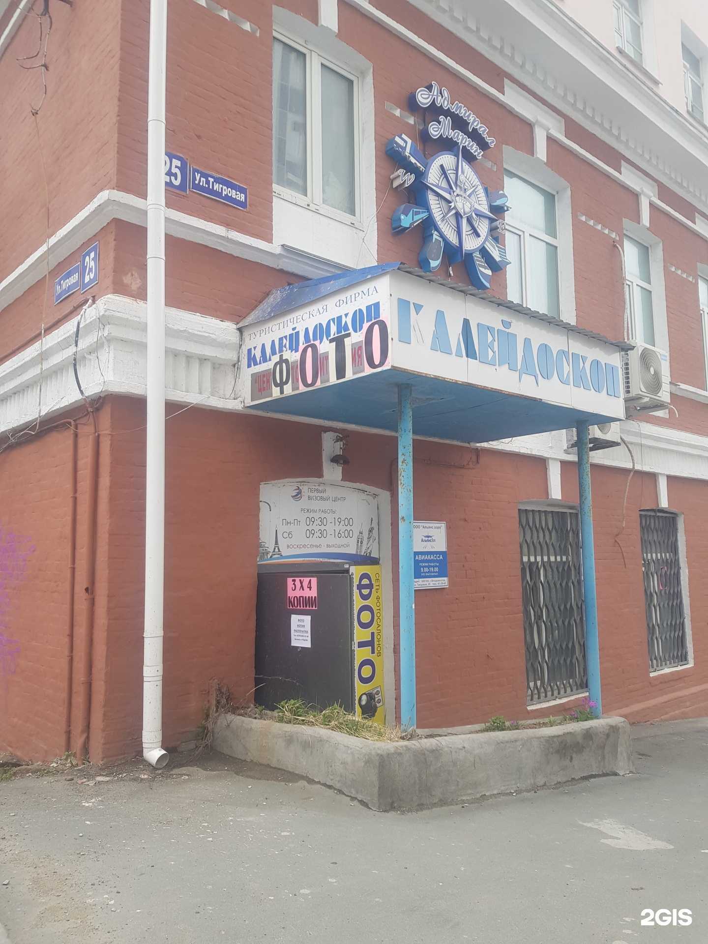 Отзывы на компанию Влад-Фото в Владивостоке c фото