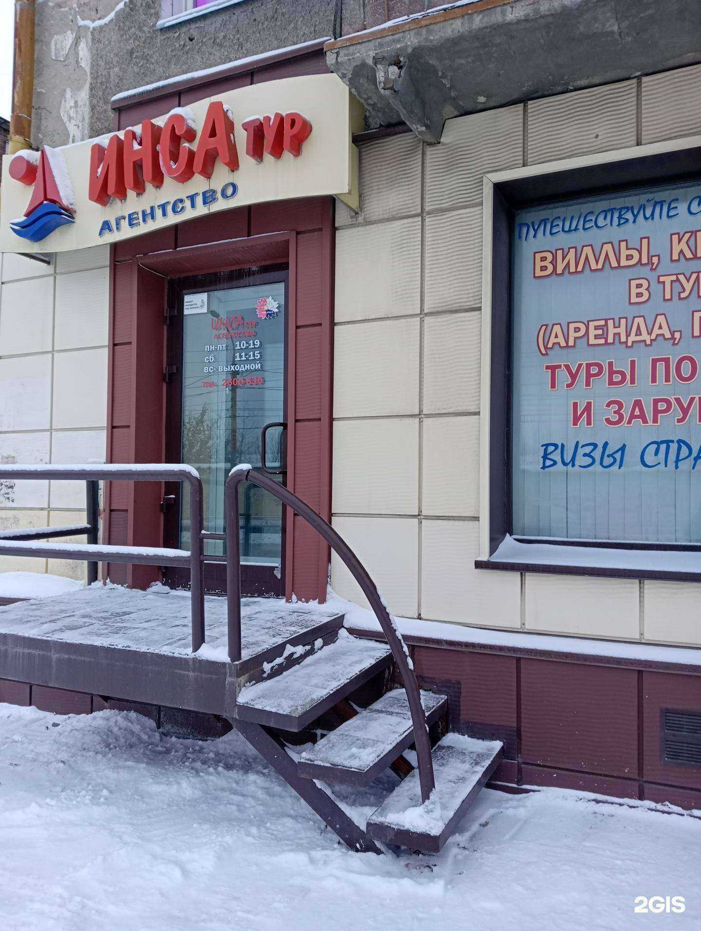 Отзывы на компанию Агни в Новосибирске c фото