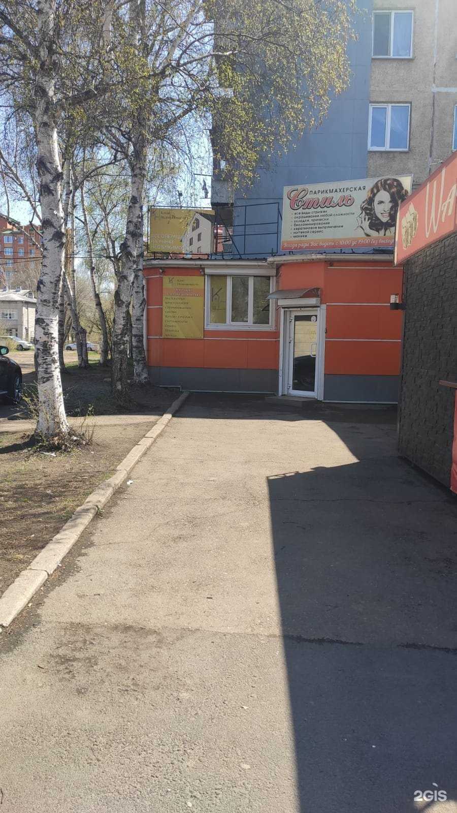 Отзывы на компанию Клуб недвижимости в г. Уссурийск c фото