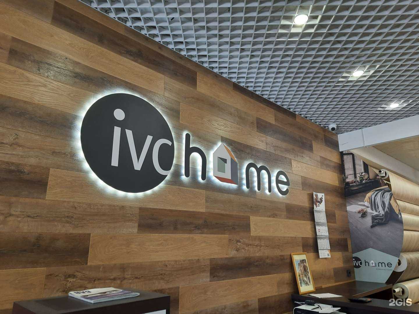 Отзывы на компанию IVC HOME в г. Тольятти c фото