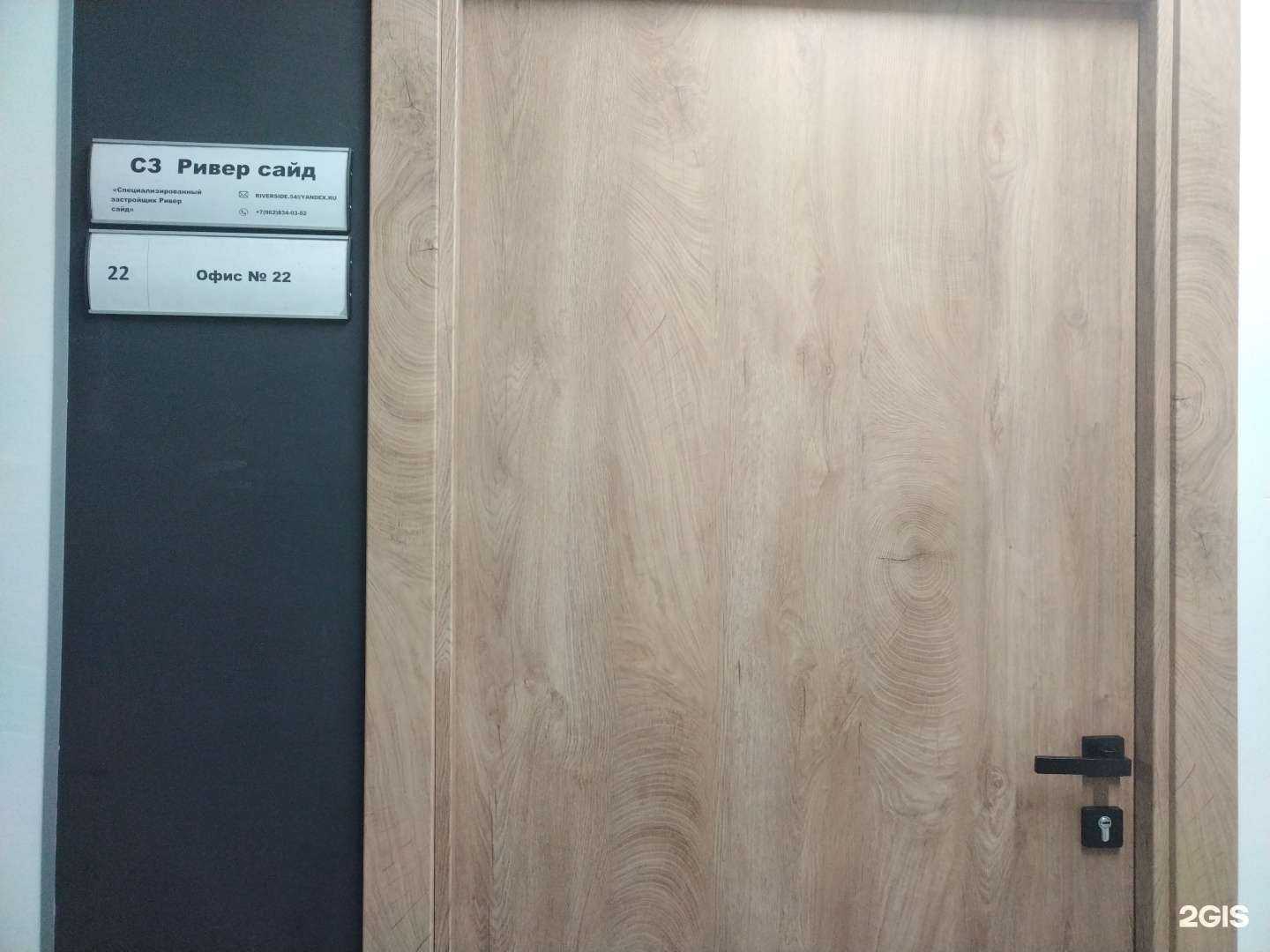 Отзывы на компанию Сз Ривер сайд в Новосибирске c фото