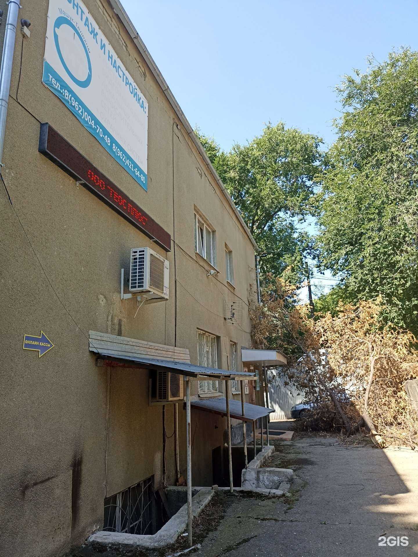 Отзывы на компанию Геос Плюс в Пятигорске c фото - фотография 2 из 2