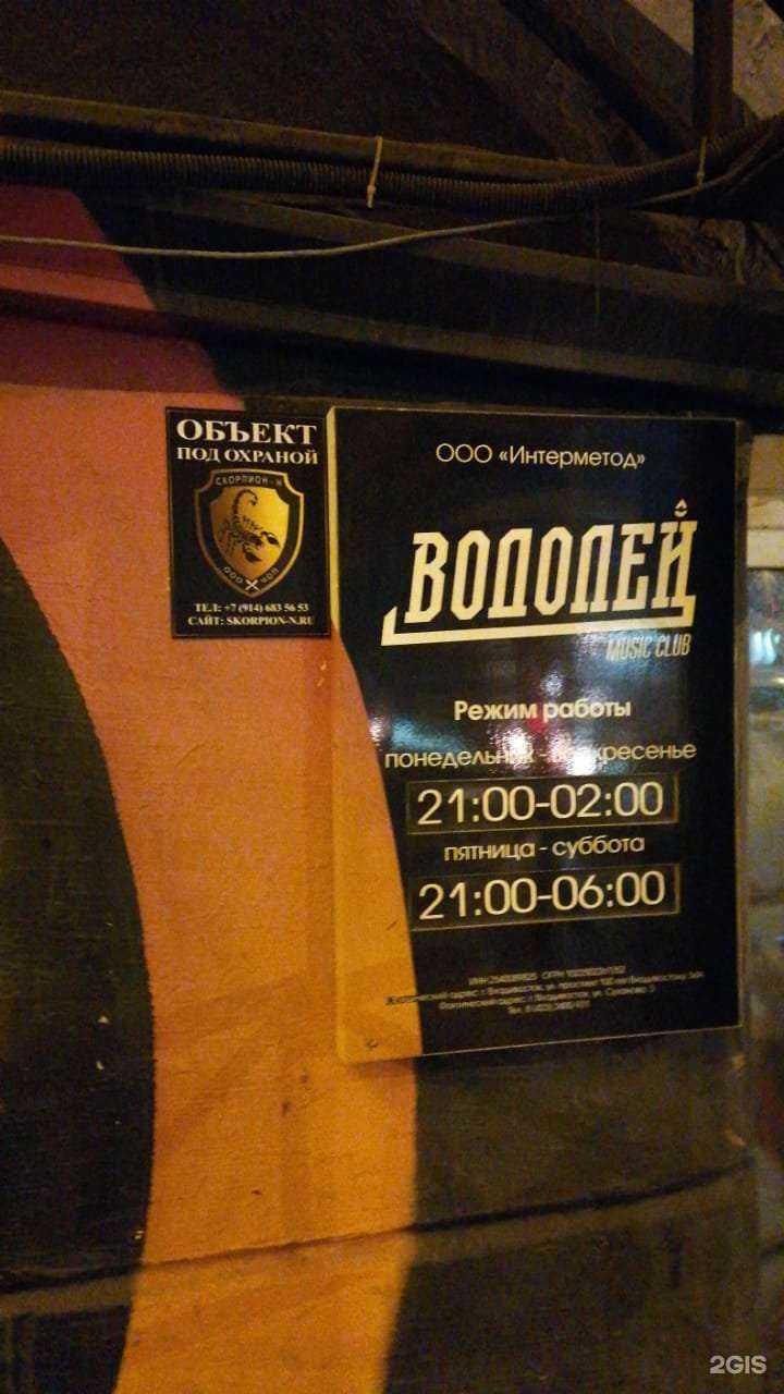 Отзывы на компанию Скорпион-н в Владивостоке c фото