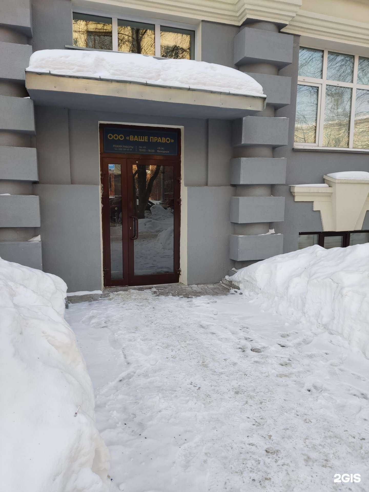 Отзывы на компанию Ваше право в Новосибирске c фото