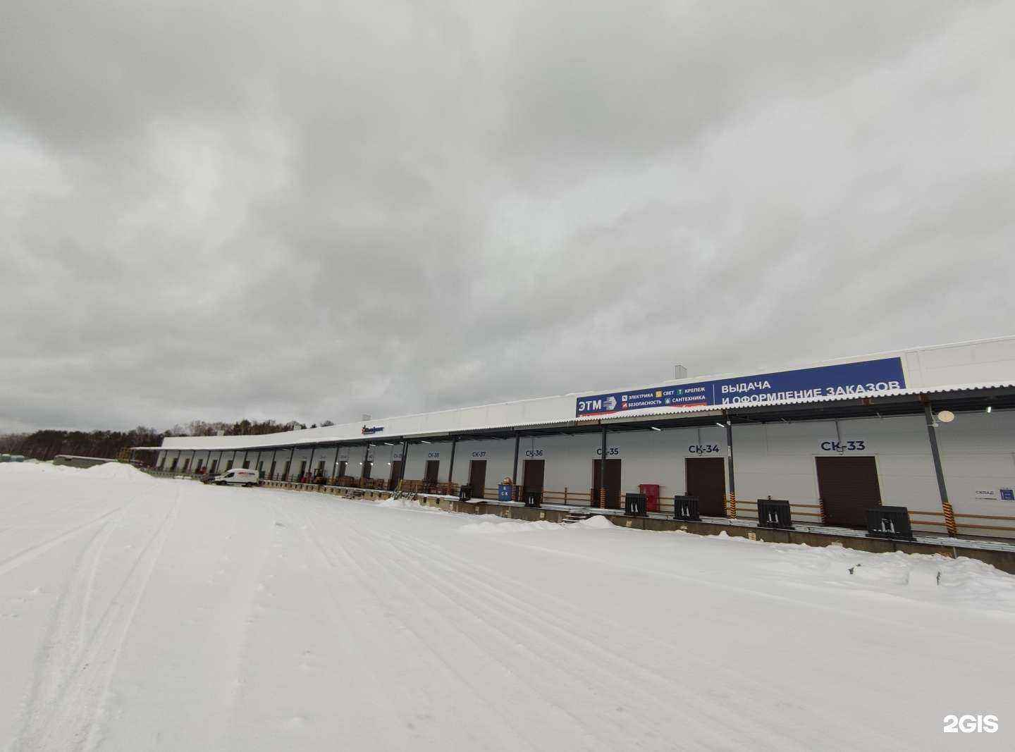 Отзывы на компанию Скиф-логистик в г. Химки c фото