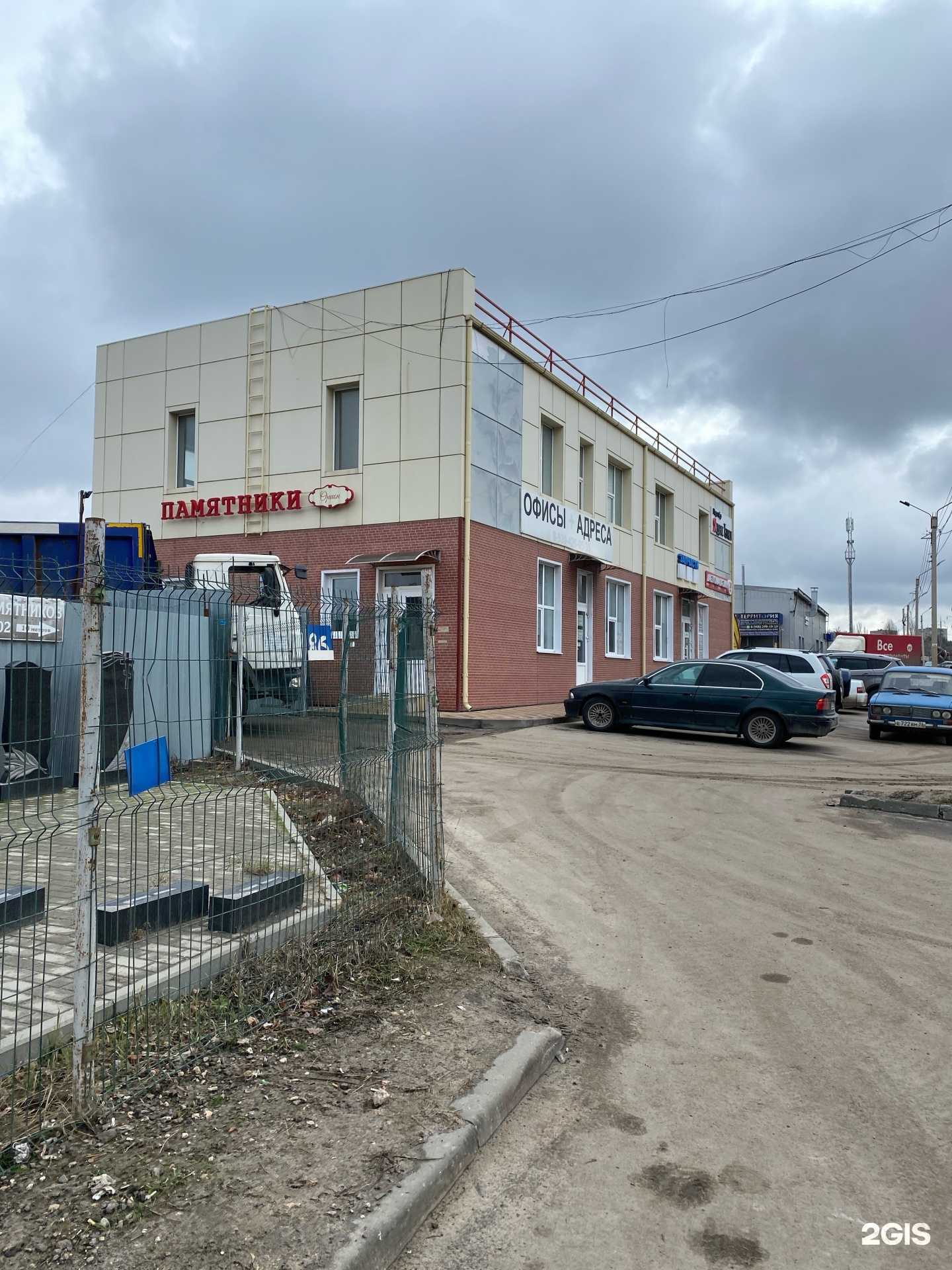 Отзывы на компанию evak-service36.ru в Воронеже c фото