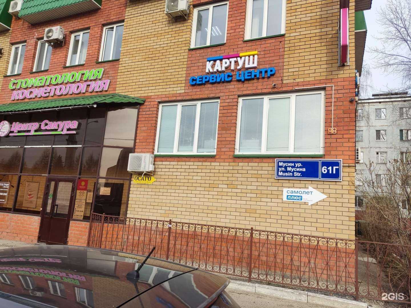 Отзывы на компанию КартуШ в Казани c фото