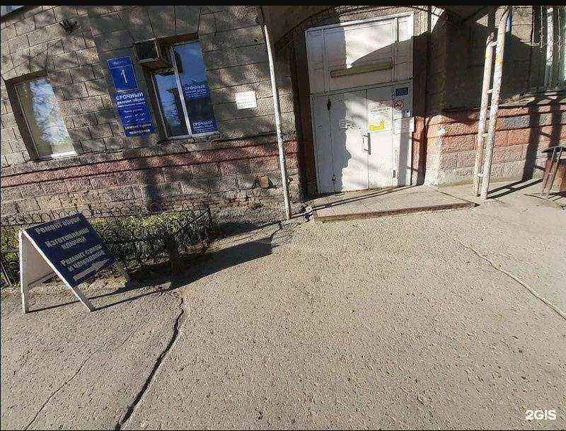 Отзывы на компанию Мастерская по ремонту обуви и изготовлению ключей в Новосибирске c фото