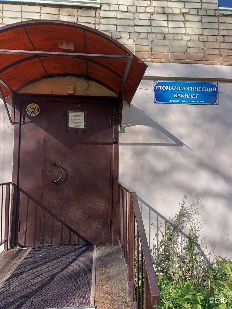 Отзывы на компанию Стоматологическая кабинет в г. Сарапул c фото