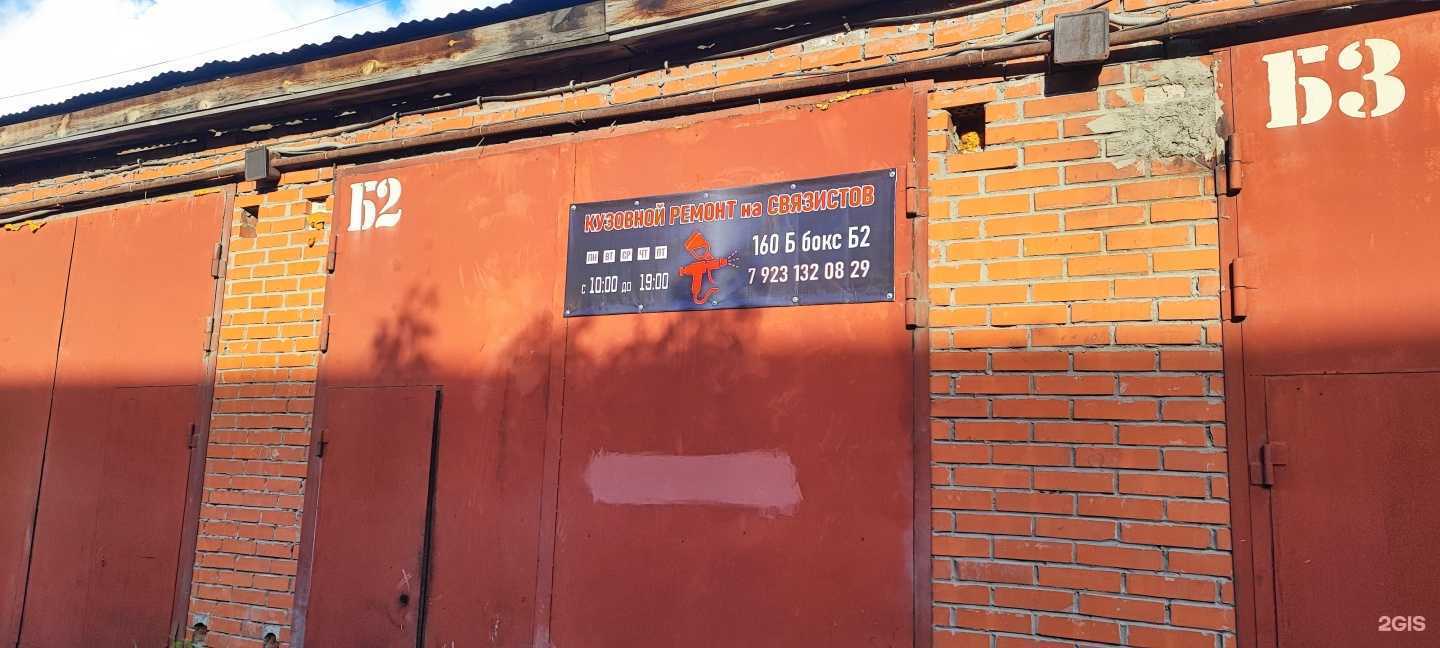 Отзывы на компанию На Связистов в г. Новосибирск c фото