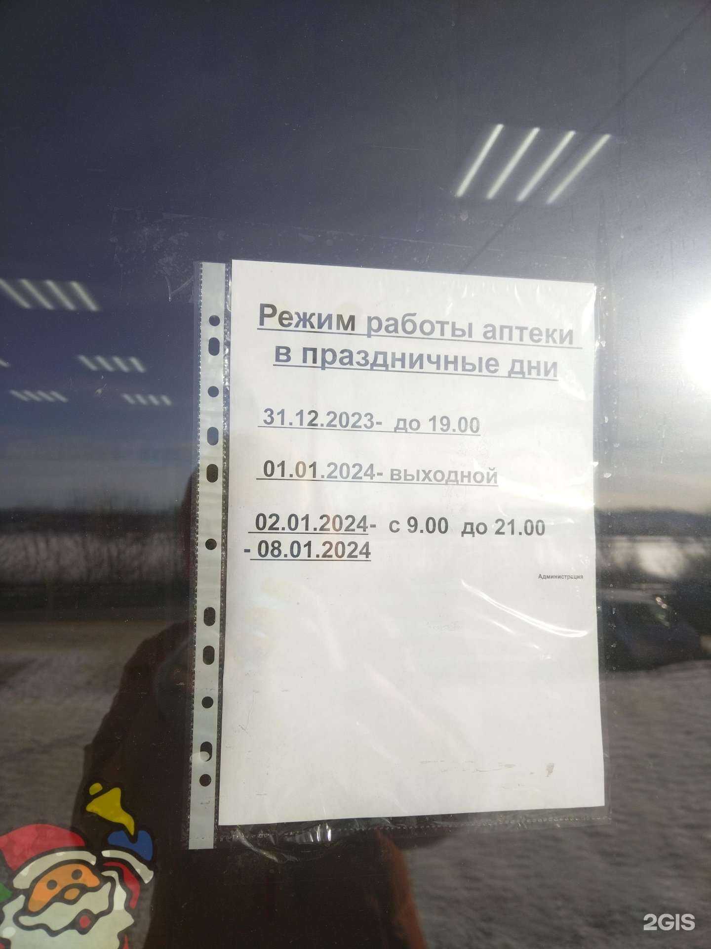 Отзывы на компанию Аптека плюс в Иркутске c фото