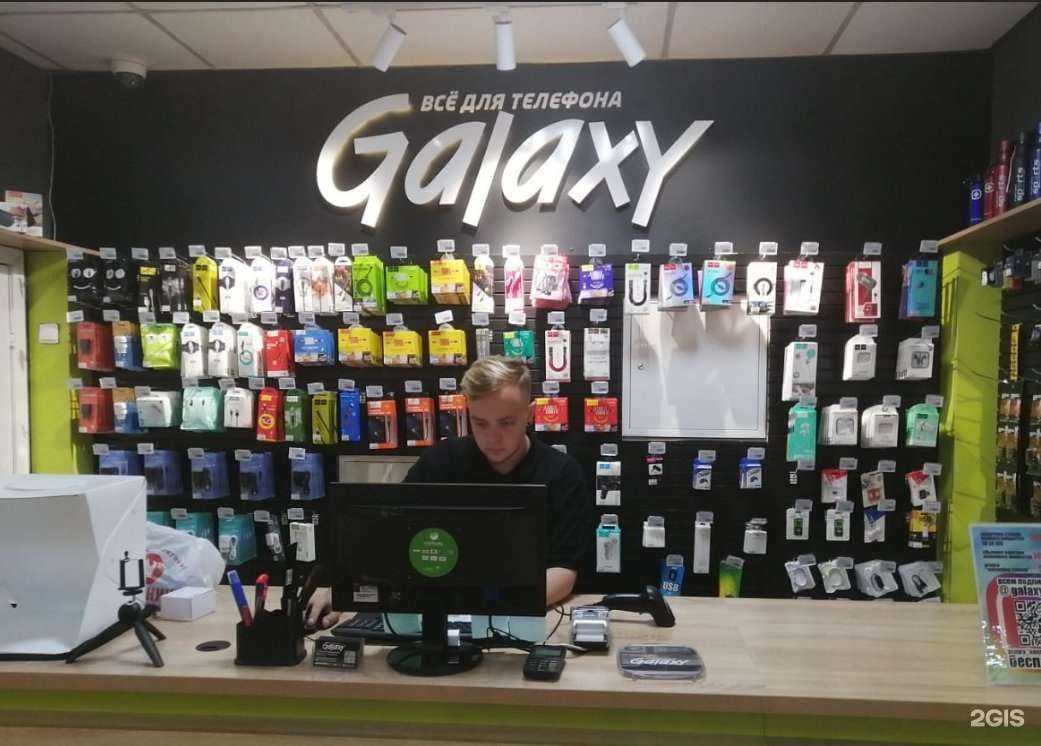 Отзывы на компанию Galaxy всё для телефона в Барнауле c фото