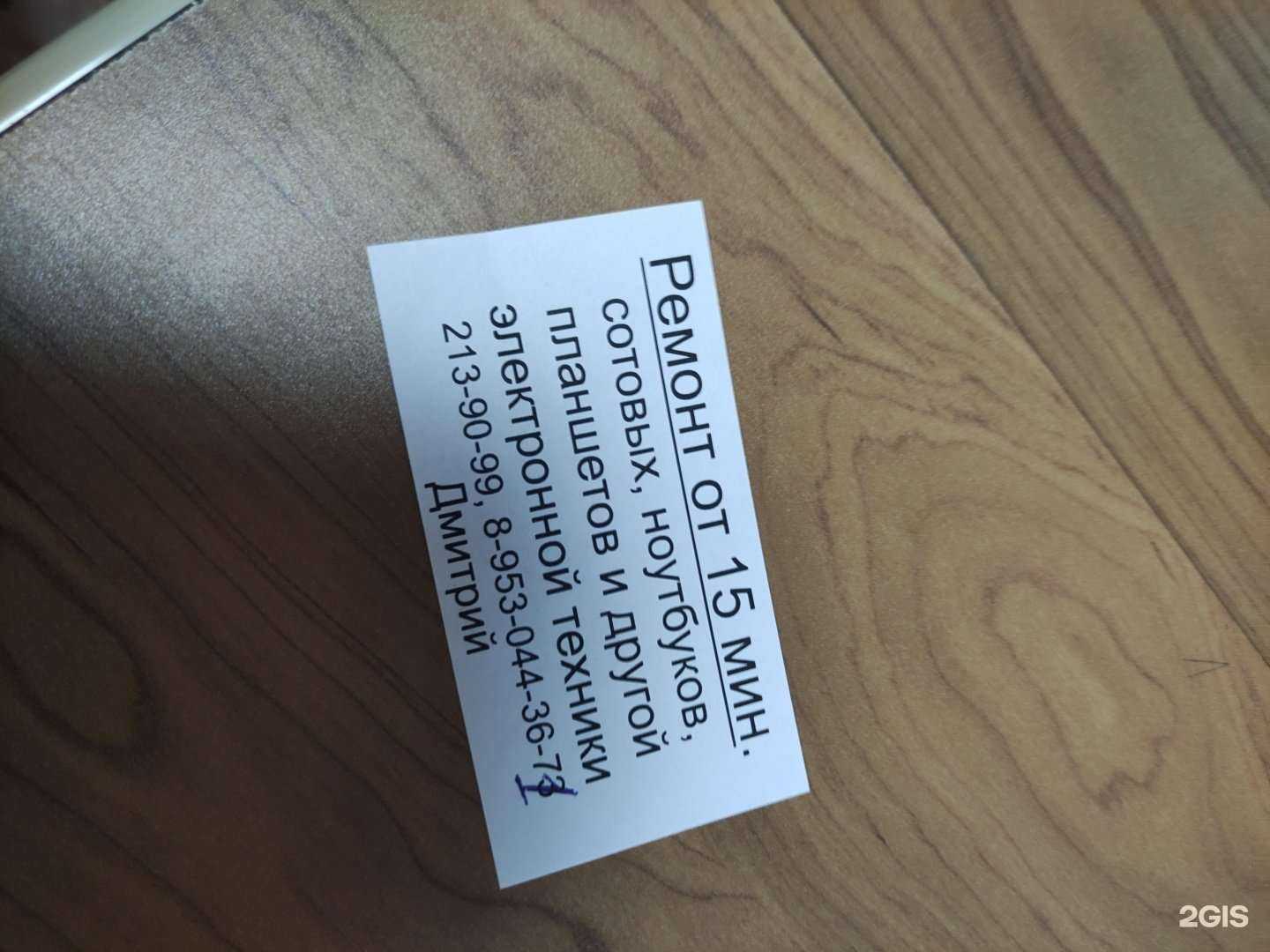 Отзывы на компанию Сервис по ремонту телефонов, ноутбуков и другой электронной техники в Екатеринбурге c фото