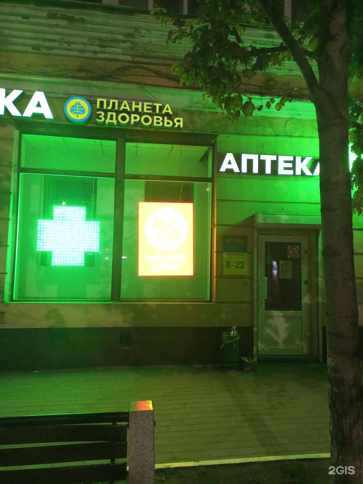 Отзывы на компанию Планета здоровья в г. Воронеж c фото