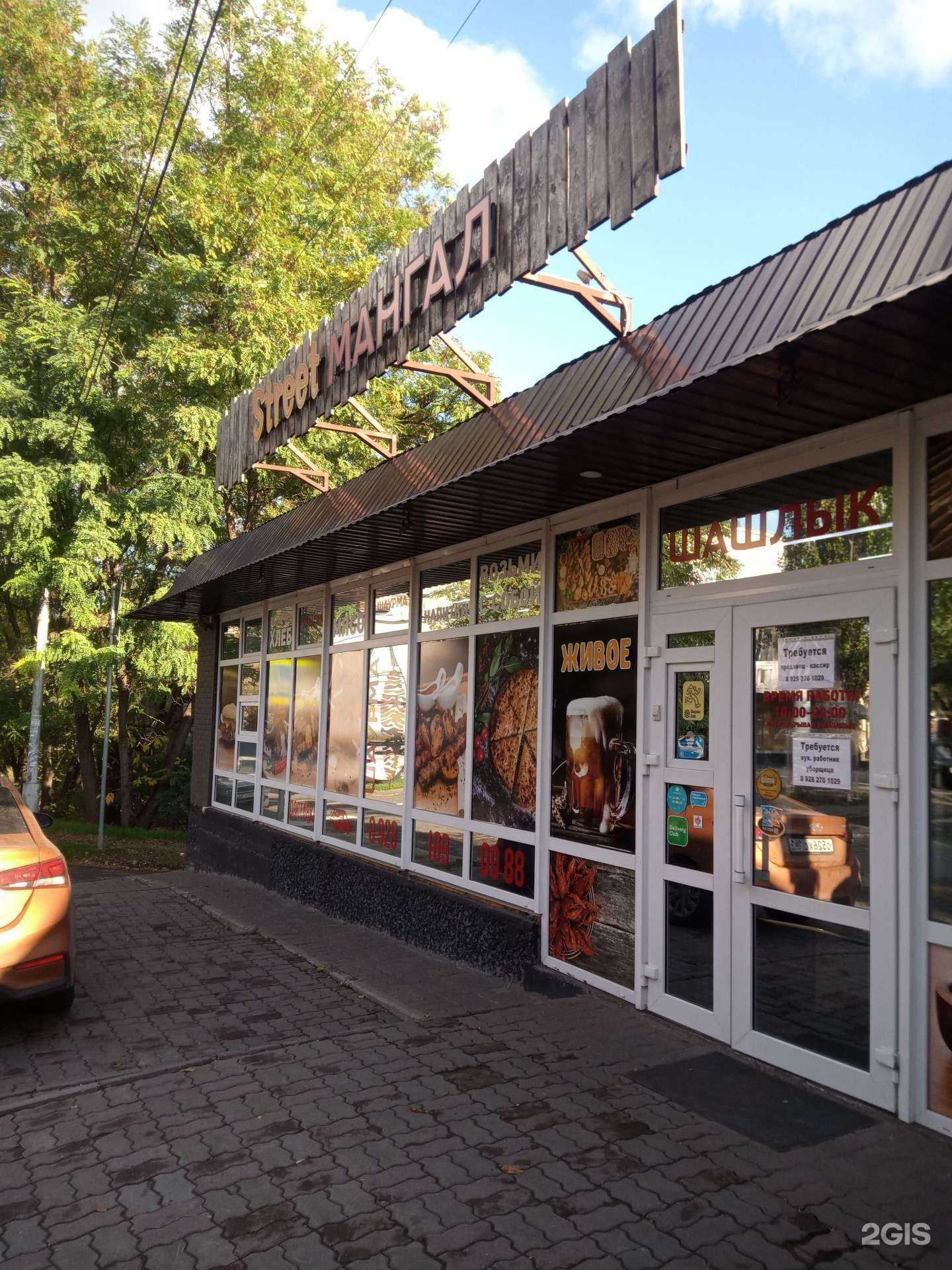 Отзывы на компанию Street Мангал в Ростове-на-Дону c фото