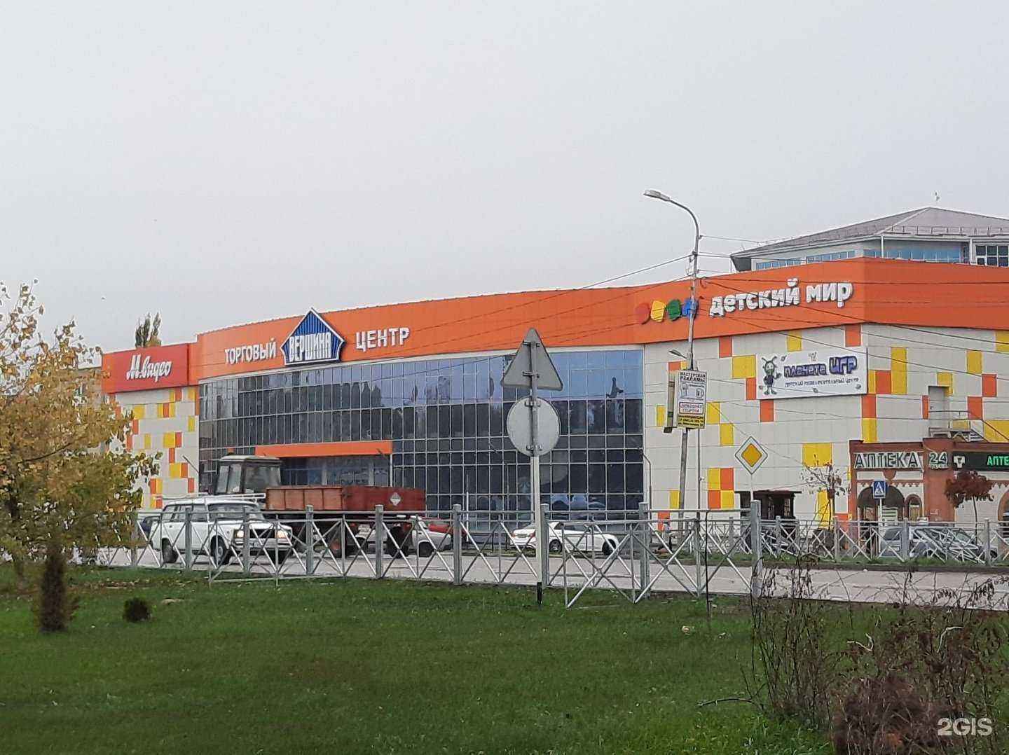 Отзывы на компанию Big Shop в Георгиевске c фото - фотография 2 из 2