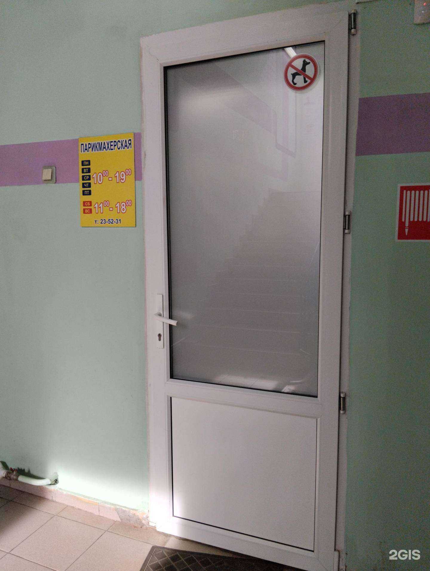 Отзывы на компанию Метелица в Архангельске c фото