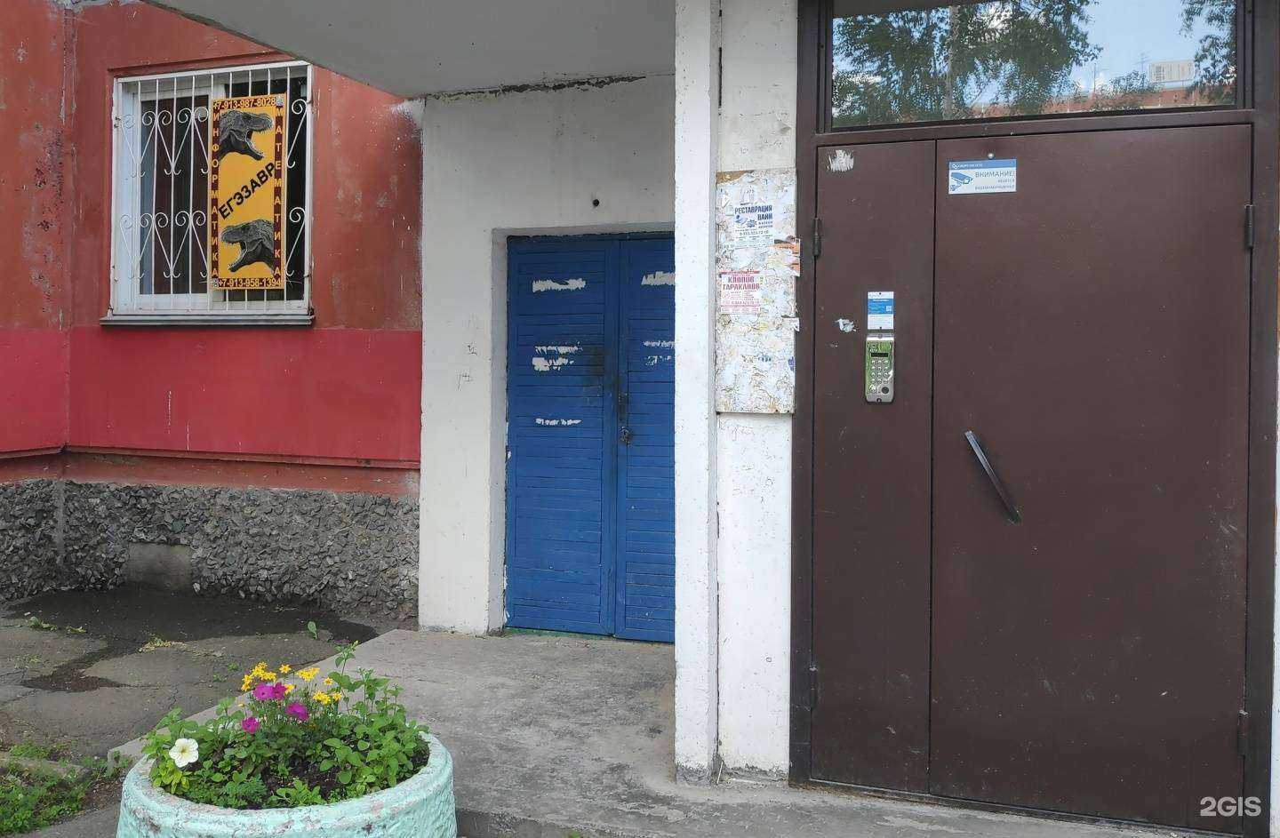 Отзывы на компанию ЕГЭзавр в г. Новосибирск c фото