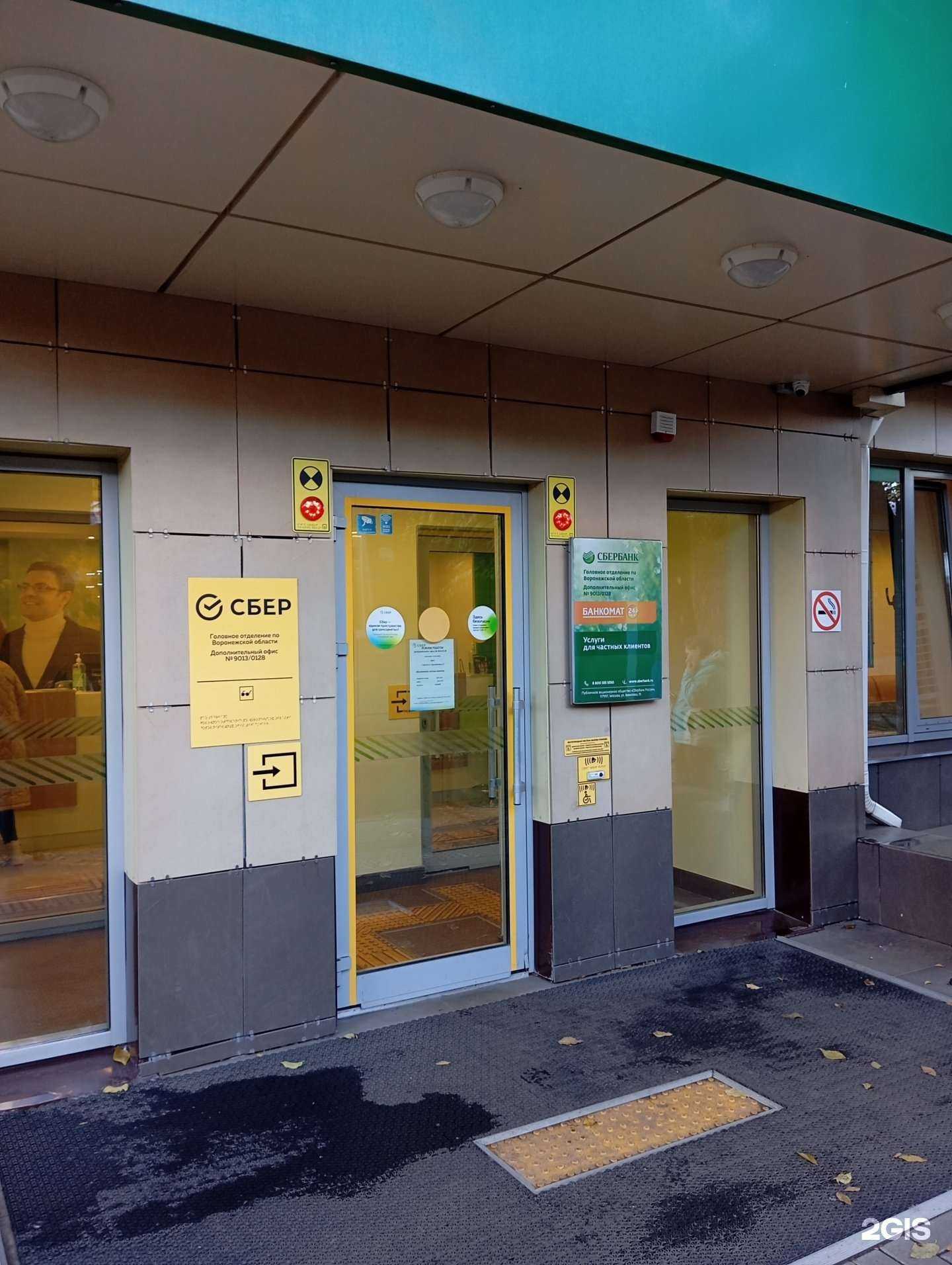 Отзывы на компанию СберСтрахование в Воронеже c фото