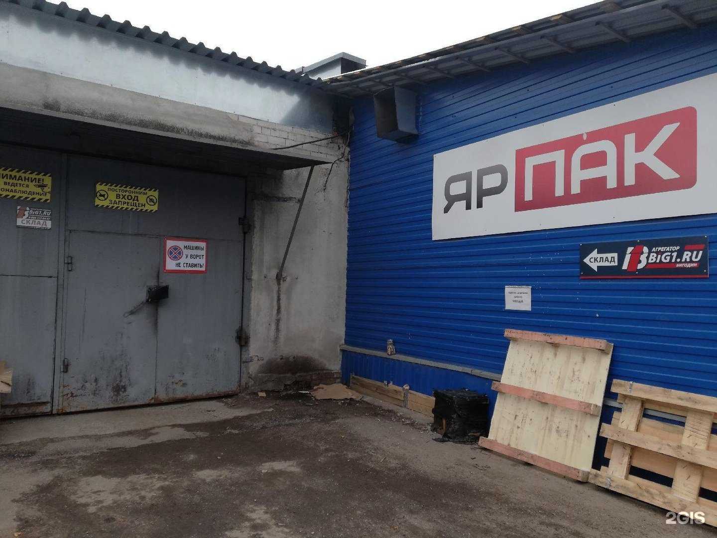 Отзывы на компанию Бигодин в Оренбурге c фото