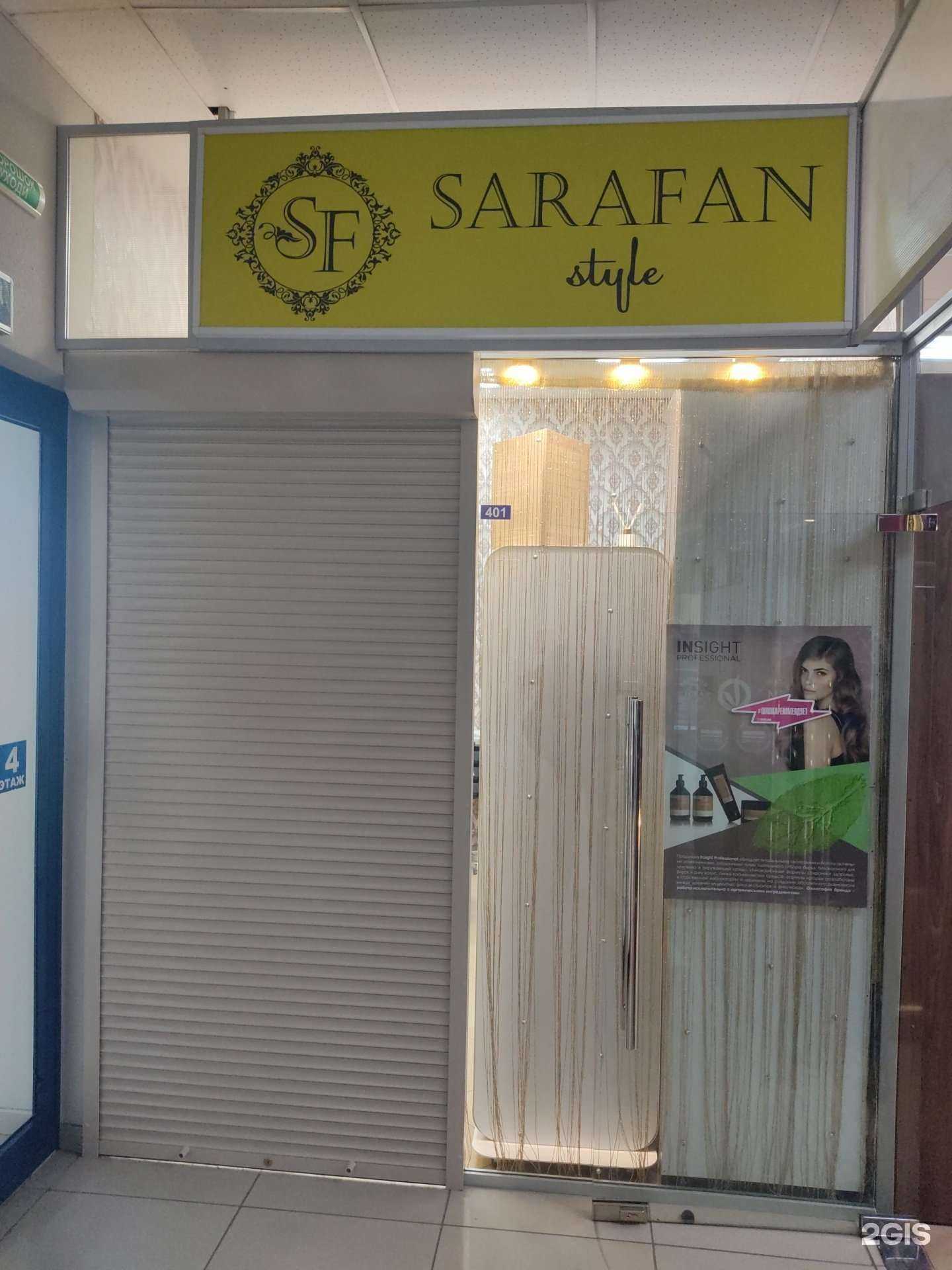 Отзывы на компанию Sarafan style в г. Новосибирск c фото