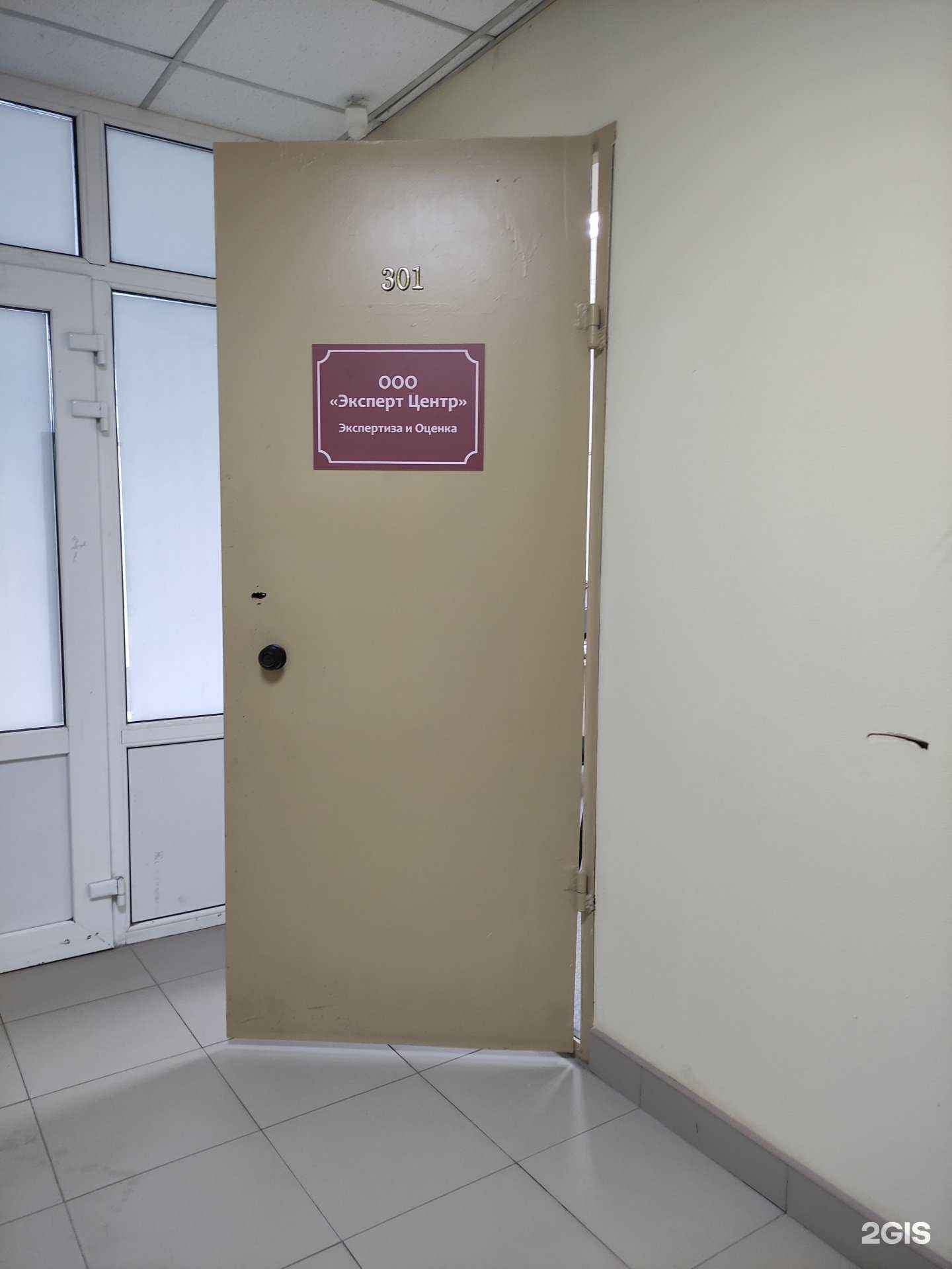 Отзывы на компанию Эксперт центр в г. Тула c фото