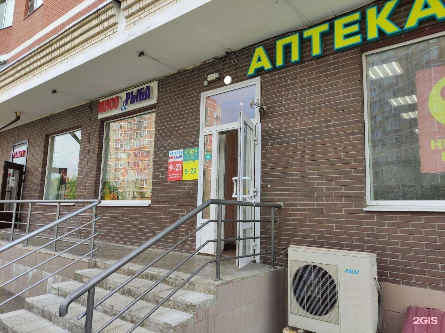 Отзывы на компанию Мясо&рыба в Подольске c фото