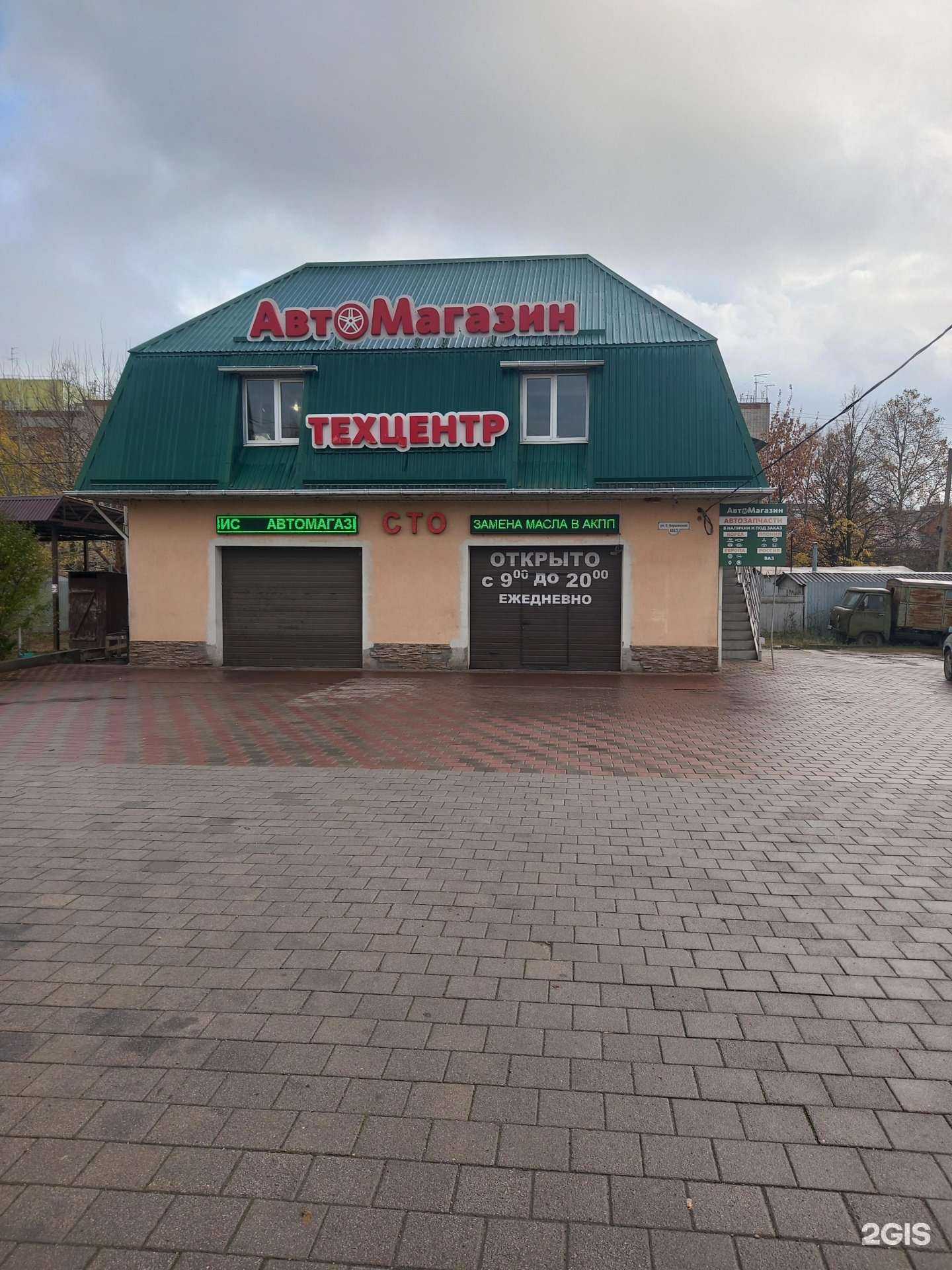 Отзывы на компанию Автоконтинент в г. Краснодар c фото