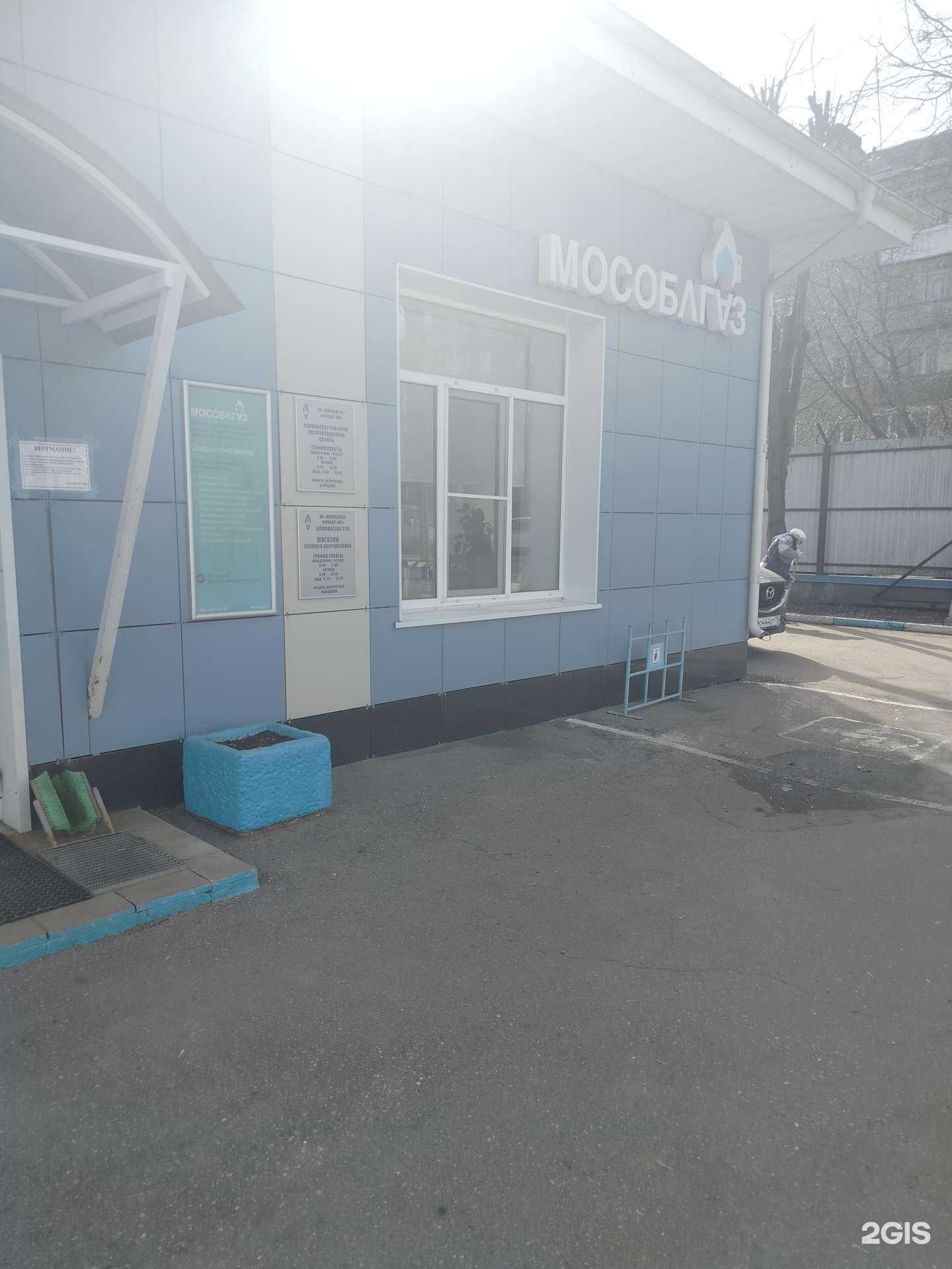 Отзывы на компанию Мособлгаз в Подольске c фото - фотография 2 из 2