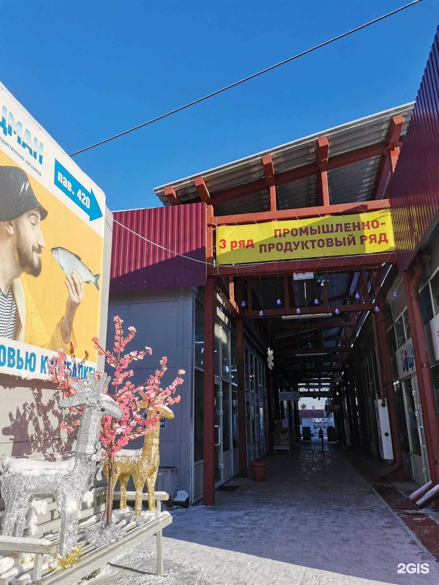 Отзывы на компанию Вкусы тайги в Иркутске c фото - фотография 2 из 2