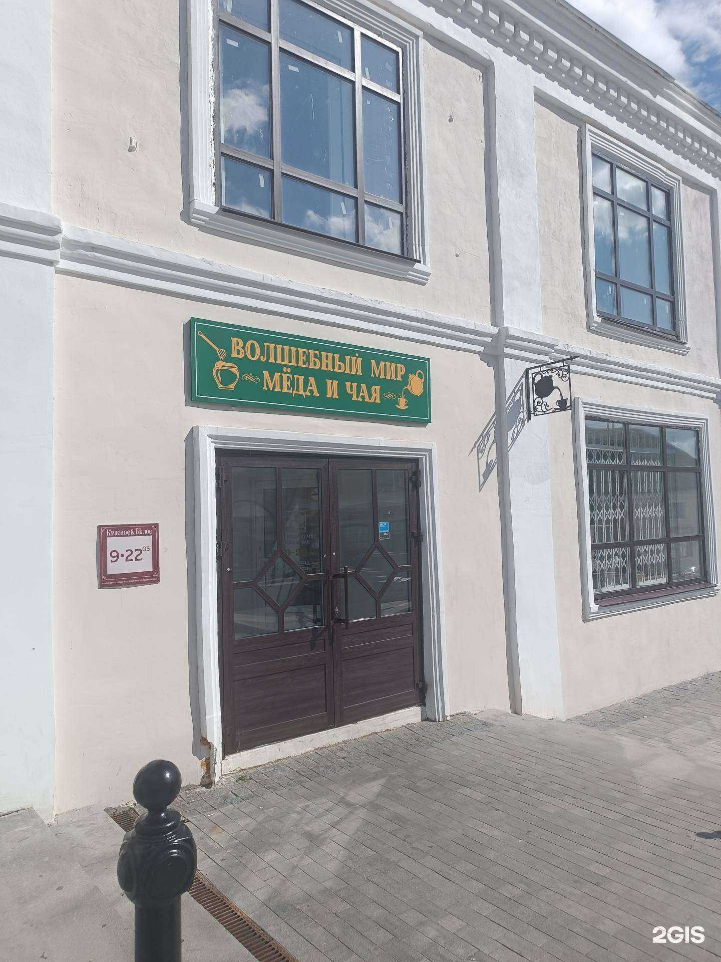 Отзывы на компанию Волшебный мир мёда и чая в Арзамасе c фото