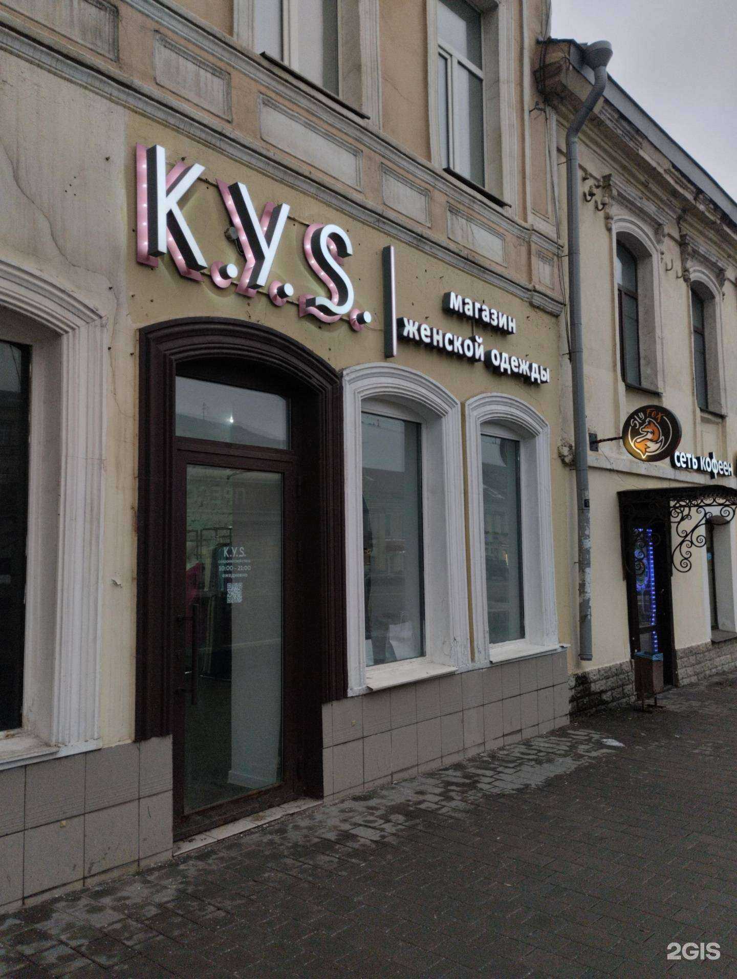 Отзывы на компанию K.Y.S. в г. Тула c фото