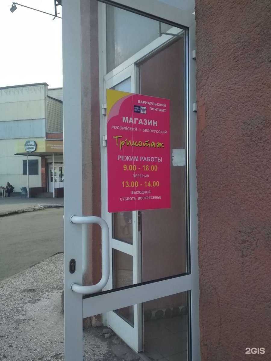 Отзывы на компанию Магазин в г. Барнаул c фото