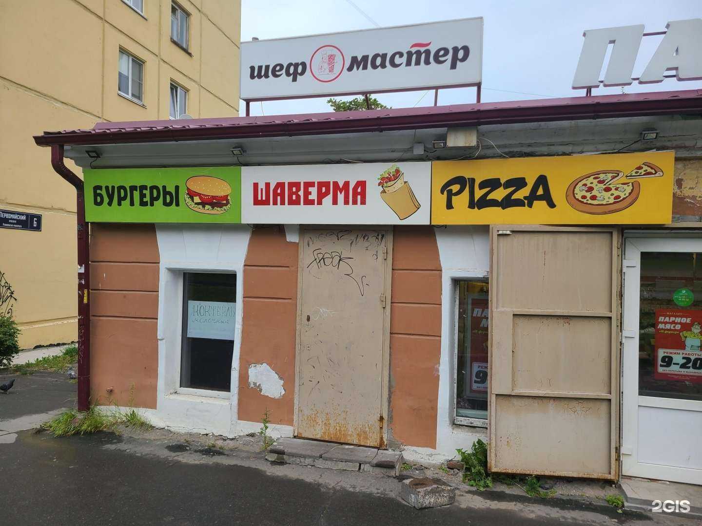 Отзывы на компанию Шеф-Мастер в Петрозаводске c фото - фотография 2 из 2