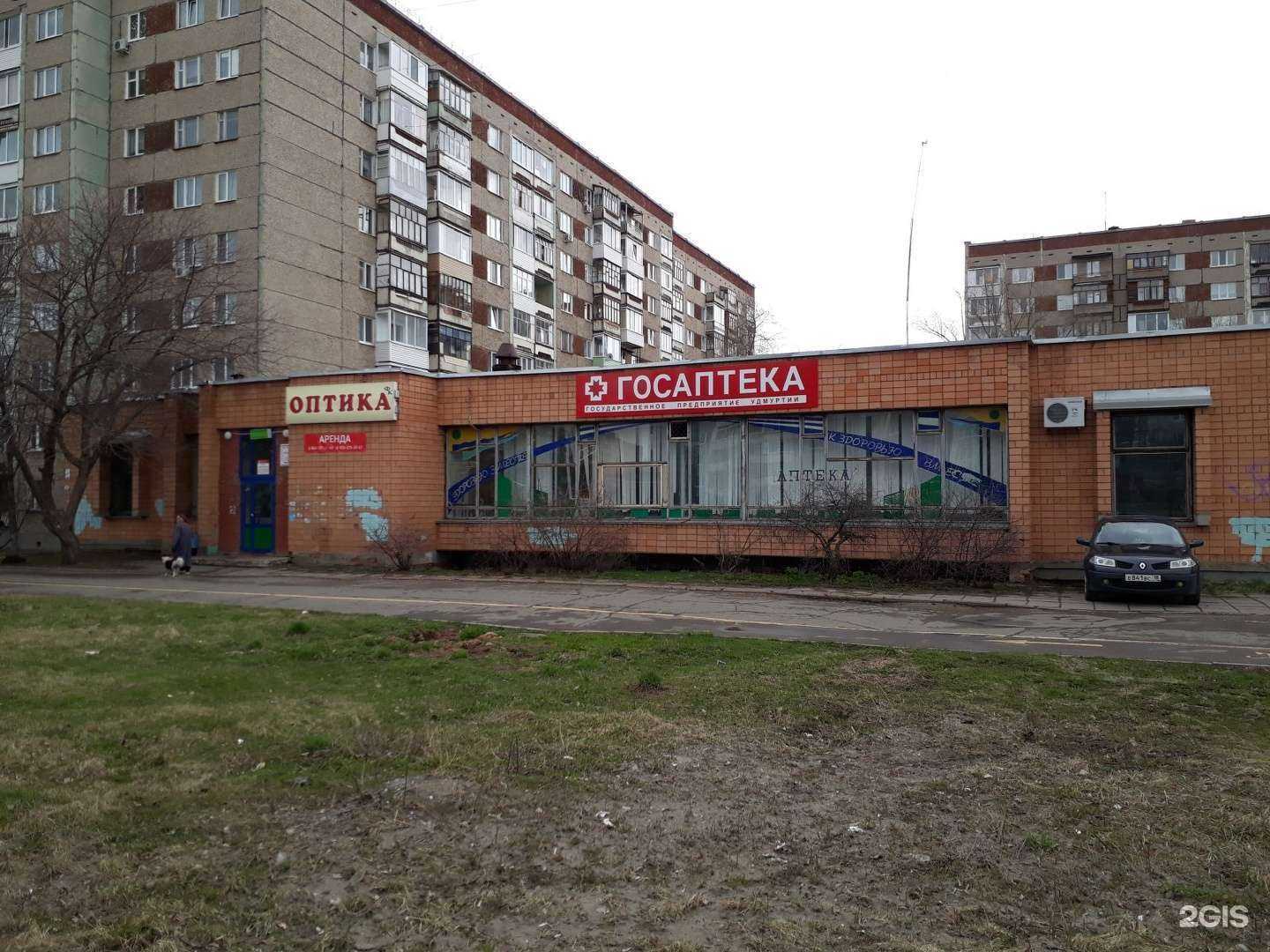 Отзывы на компанию ГосАптека в г. Ижевск c фото