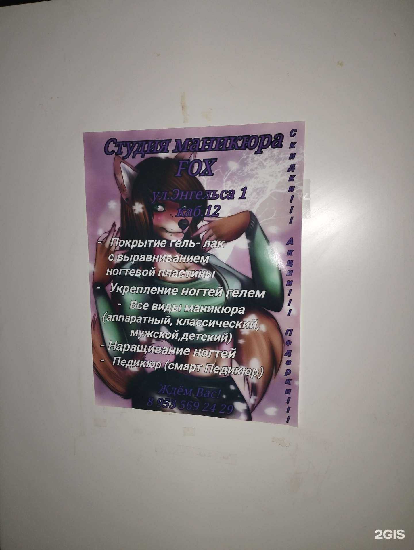 Отзывы на компанию Fox в Нижнем Новгороде c фото